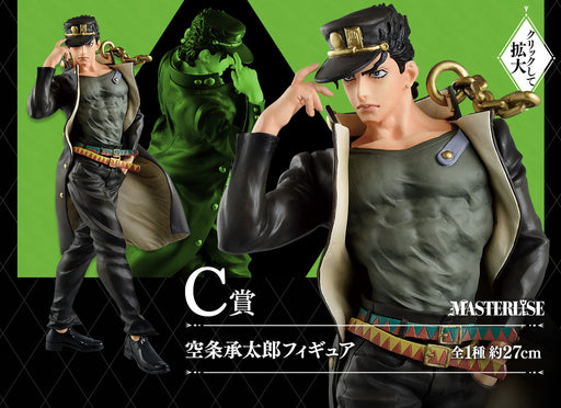  Bandai Spirits Ichibansho Ichiban - JoJo's Bizarre Adventure  (Anime) - Josuke Higashikata(JoJo's Assemble), Figure : Toys & Games