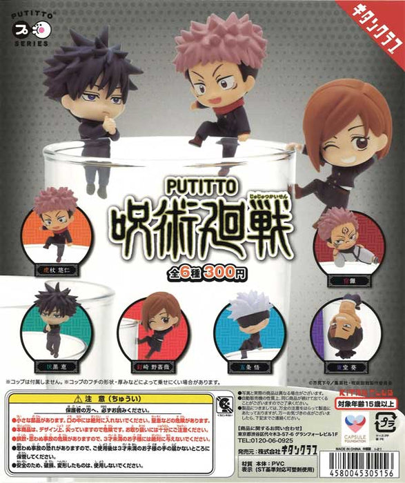 KITAN CLUB Capsule Toy PUTITTO Jujutsu Kaisen on the Cup Mini Figure (Blind-Box)