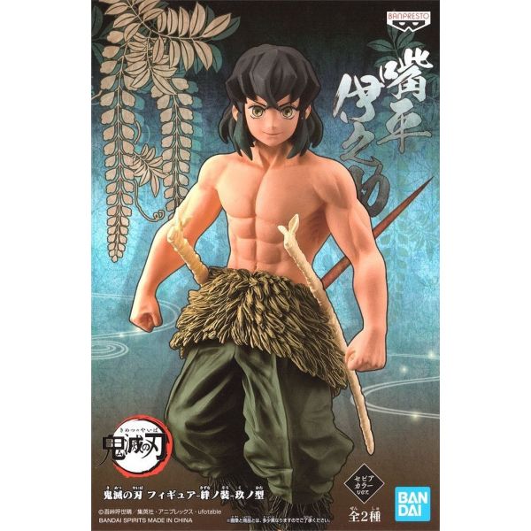 Figurine Demon Slayer Kimetsu No Yaiba Figure Vol 4 Inosuke Hashibira 15cm