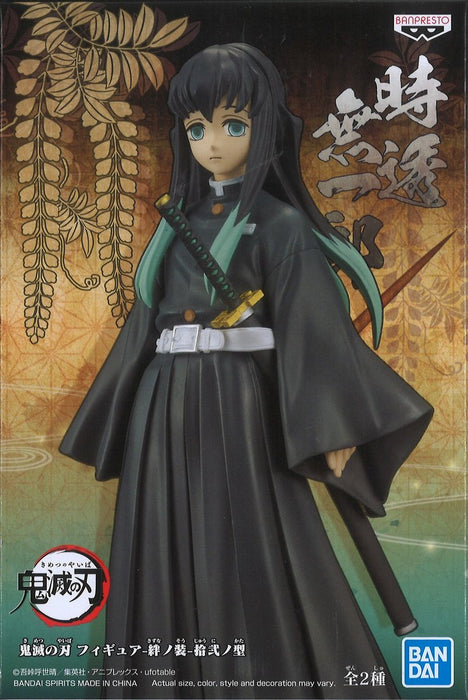 bandai banpresto Demon Slayer: Kimetsu no Yaiba Vol.12 Muichiro Tokito