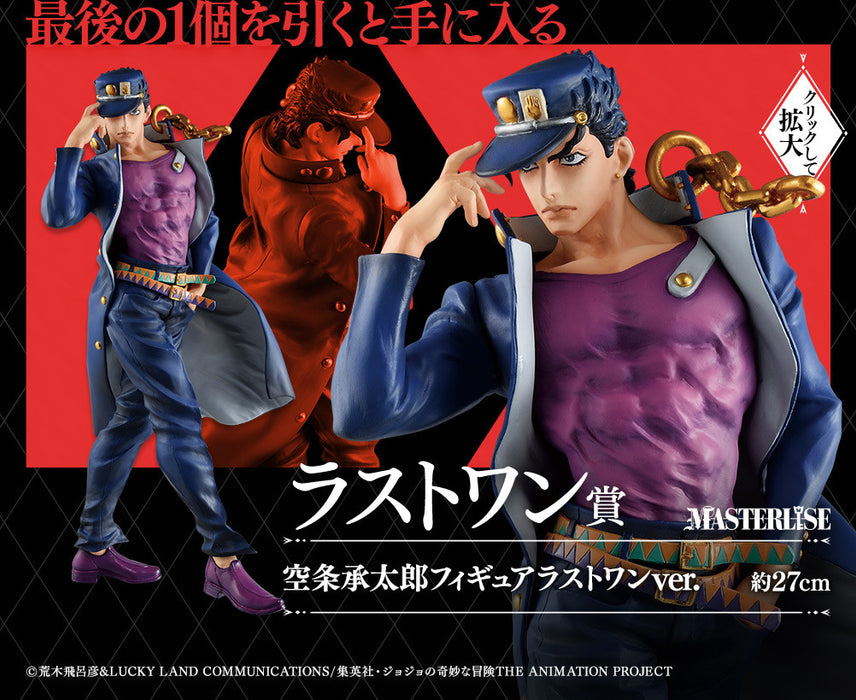 BANDAI BANPRESTO Ichiban Kuji "JoJo’s Bizarre Adventure:Phantom Blood" JOJO'S ASSEMBLE FINAL Prize Jotaro Kujo Figure