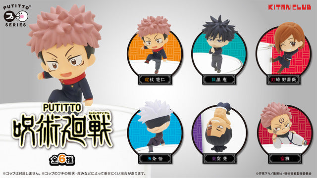 KITAN CLUB Capsule Toy PUTITTO Jujutsu Kaisen on the Cup Mini Figure (Blind-Box)