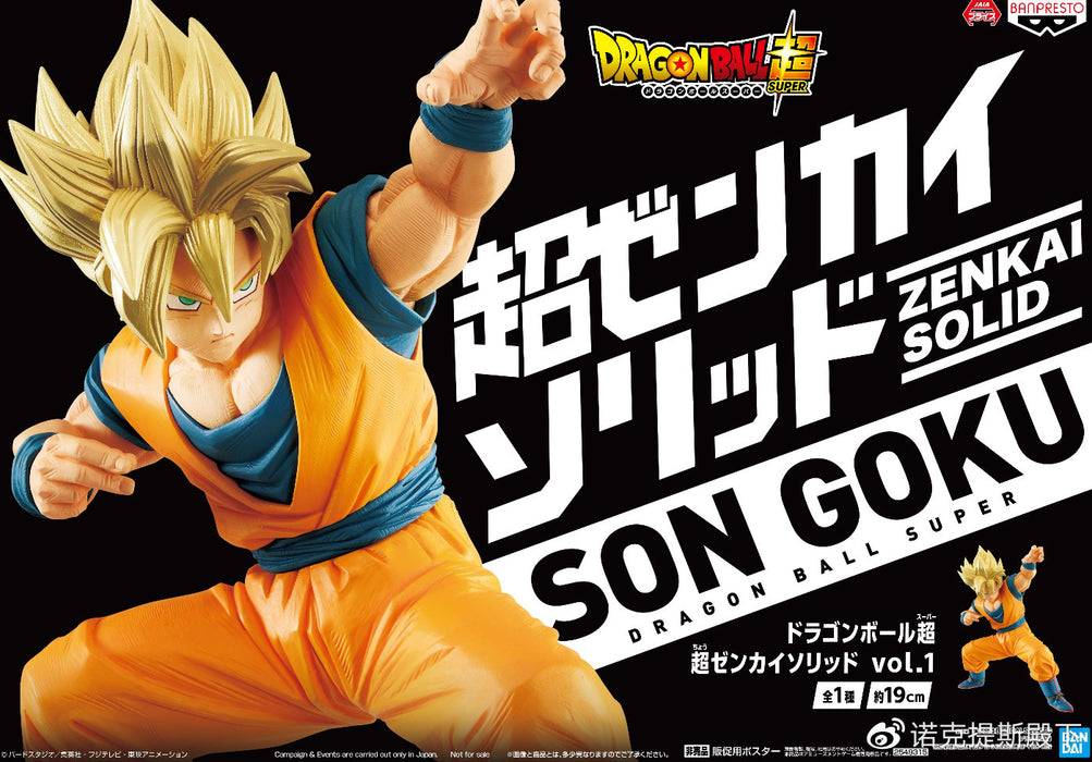 Goku Super Saiyan - Super Zenkai Solid Vol.1 - Dragon Ball Super - Bandai /  Banpresto