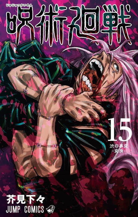 Jujutsu Kaisen Manga Books By Gege Akutami