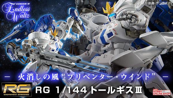 PRE-ORDER Gundam W Endless Waltz - RG 1/144 Thorgills III Limited