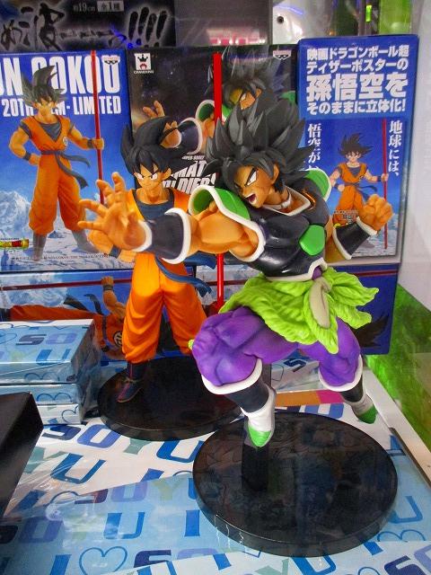 Dragon ball Super Ultimate Soldiers the Movie I Broly 23 cm Figure