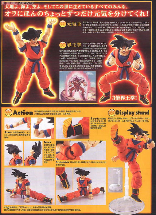 Bandai Hobby MG Figure-rise Son Goku Dragonball Z Model Kit (1/8 Scale)