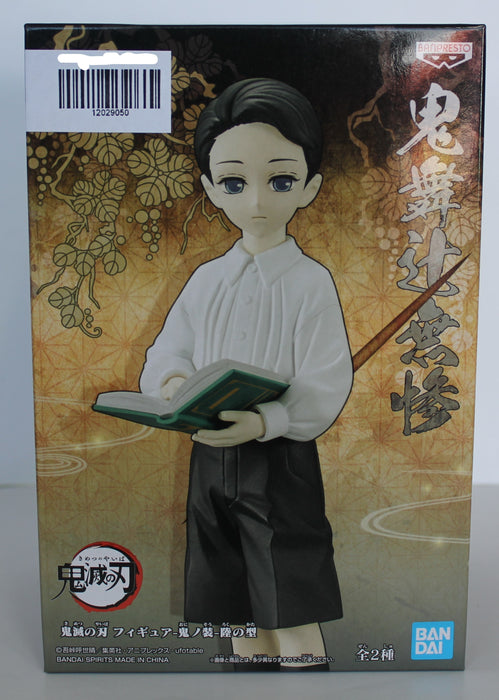 BANDAI BANPRESTO Demon Slayer: Kimetsu no Yaiba Muzan Kibutsuji Child Form Version B FIGURE