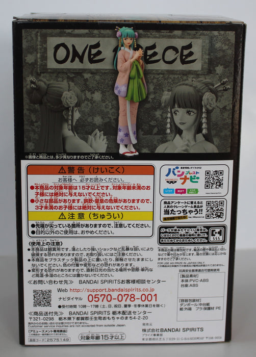 BANDAI BANPRESTO One Piece DXF The Grandline Lady Wanokuni Vol.4 Kozuki Hiyori figure