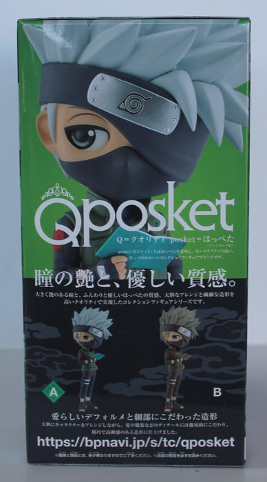 BANDAI BANPRESTO Naruto Shippuden Q Posket Hatake Kakashi Version A FIGURE