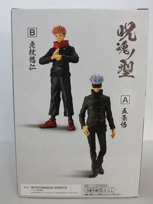 BANDAI BANPRESTO Jujutsu Kaisen Jukon No Kata Yuji Itadori Figure