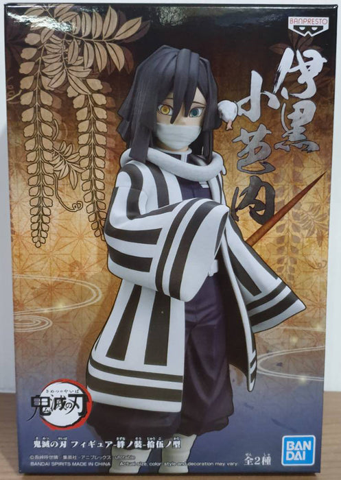 bandai banpresto Demon Slayer: Kimetsu no Yaiba vol.15 Obanai Iguro figure